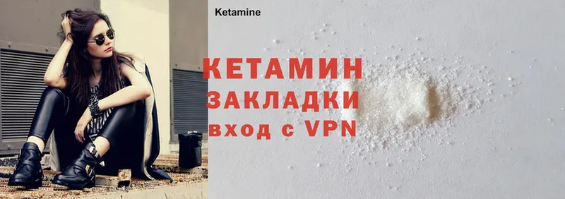 Кетамин ketamine  Комсомольск-на-Амуре 